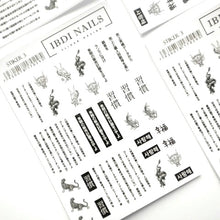 Load image into Gallery viewer, IBDI NAILS STICKER 03 - Dragon