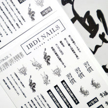 Load image into Gallery viewer, IBDI NAILS STICKER 03 - Dragon